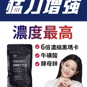 Alternative view of 益G威猛錠（超濃縮6倍黑馬卡）葡萄糖口味 1G老濕親研正版【GSEX香港代理】